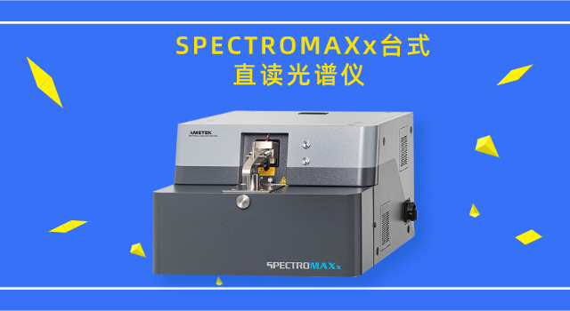 德國(guó)斯派克SPECTROMAXx臺(tái)式直讀光譜儀